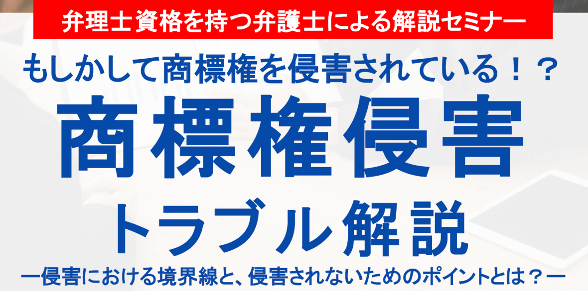 無料オンラインセミナー（2025年10月28日）